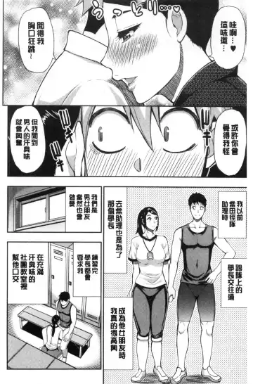 [Shunjou Shuusuke] Anoko no Kawari ni Sukinadake | 女兒的替代品任由你玩弄 Fhentai - Page 140