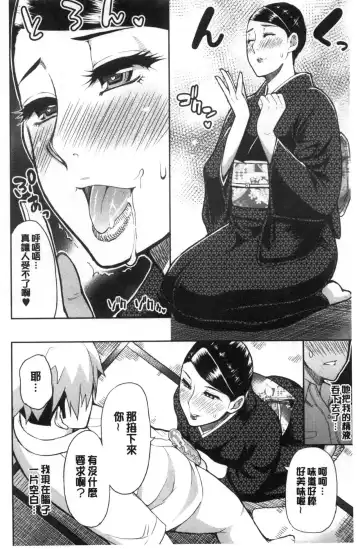 [Shunjou Shuusuke] Anoko no Kawari ni Sukinadake | 女兒的替代品任由你玩弄 Fhentai - Page 150