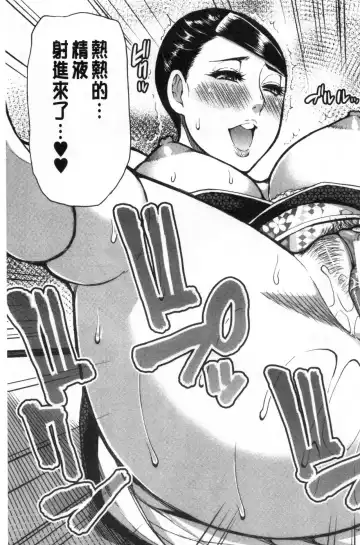 [Shunjou Shuusuke] Anoko no Kawari ni Sukinadake | 女兒的替代品任由你玩弄 Fhentai - Page 169