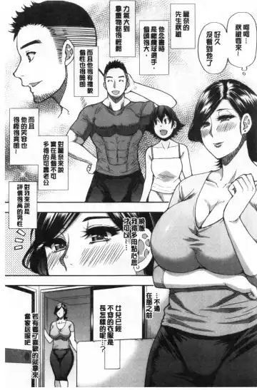 [Shunjou Shuusuke] Anoko no Kawari ni Sukinadake | 女兒的替代品任由你玩弄 Fhentai - Page 5