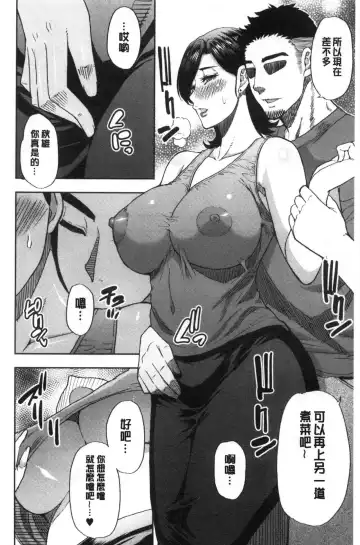 [Shunjou Shuusuke] Anoko no Kawari ni Sukinadake | 女兒的替代品任由你玩弄 Fhentai - Page 50