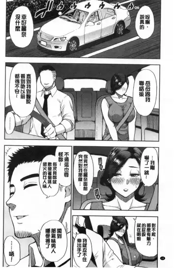 [Shunjou Shuusuke] Anoko no Kawari ni Sukinadake | 女兒的替代品任由你玩弄 Fhentai - Page 94