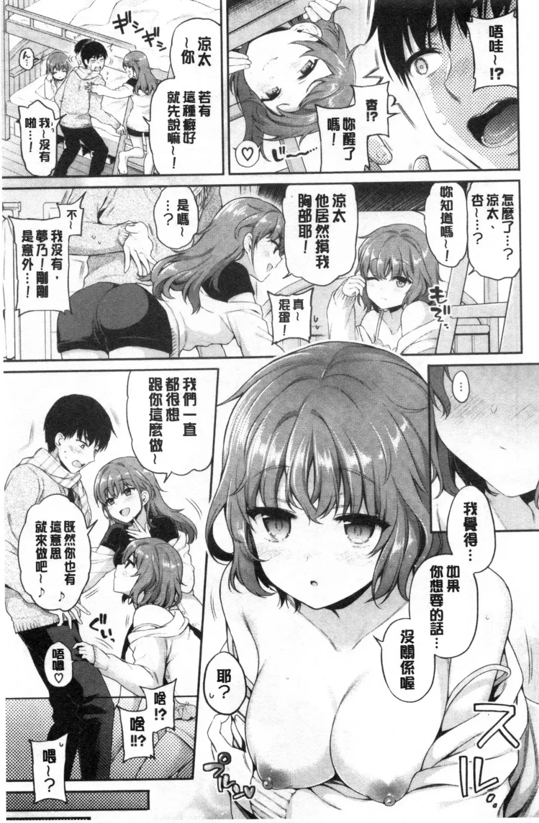 [Sasachinn] Himegoto Lip | 私密的淫蜜唇 Fhentai - Page 114