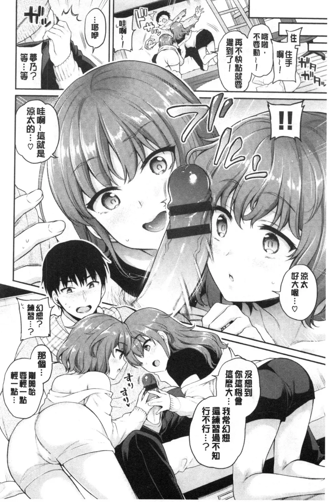 [Sasachinn] Himegoto Lip | 私密的淫蜜唇 Fhentai - Page 115