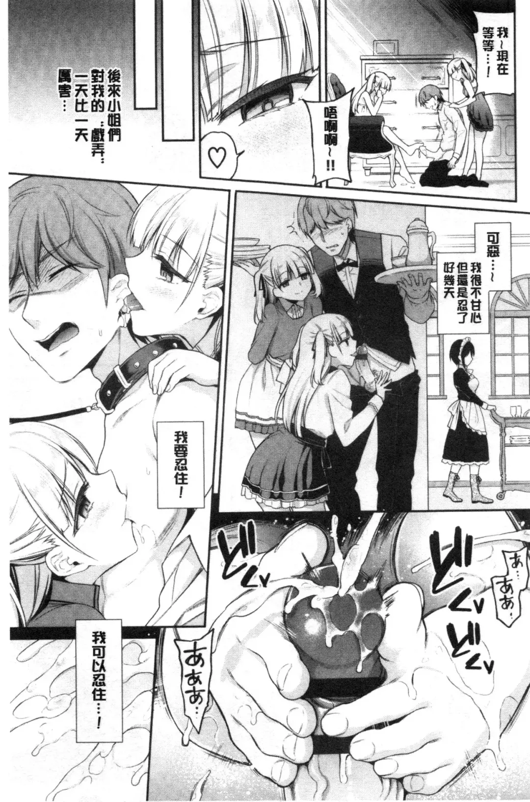 [Sasachinn] Himegoto Lip | 私密的淫蜜唇 Fhentai - Page 142