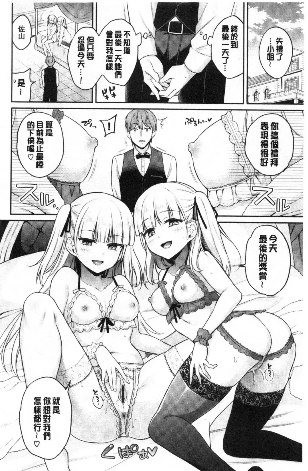 [Sasachinn] Himegoto Lip | 私密的淫蜜唇 Fhentai - Page 143