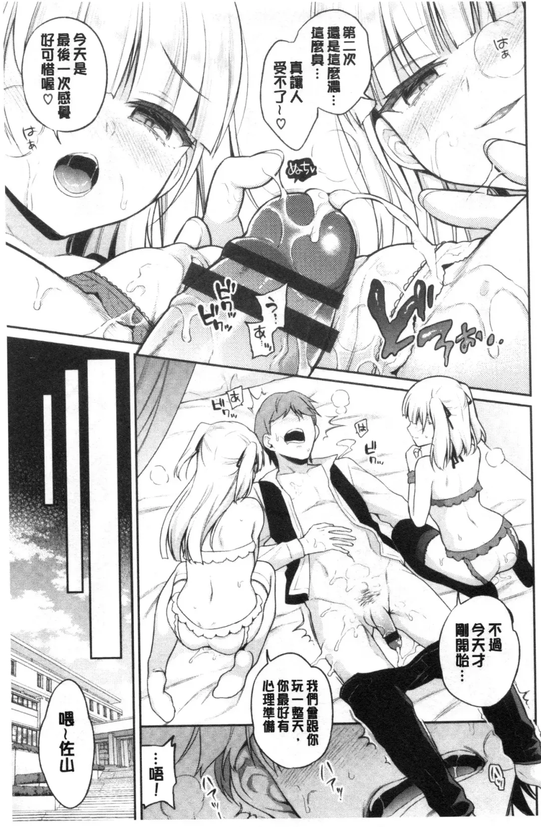 [Sasachinn] Himegoto Lip | 私密的淫蜜唇 Fhentai - Page 152