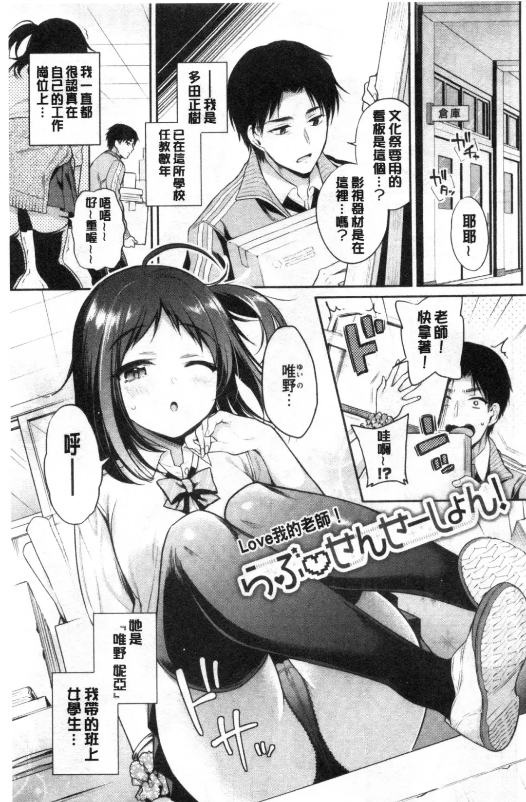 [Sasachinn] Himegoto Lip | 私密的淫蜜唇 Fhentai - Page 154
