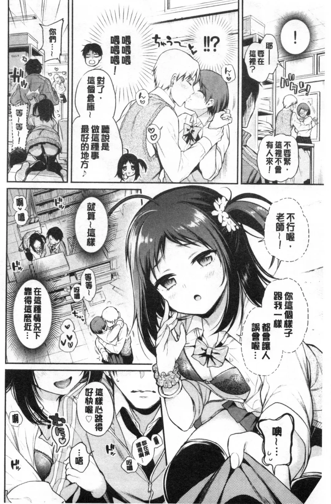 [Sasachinn] Himegoto Lip | 私密的淫蜜唇 Fhentai - Page 157