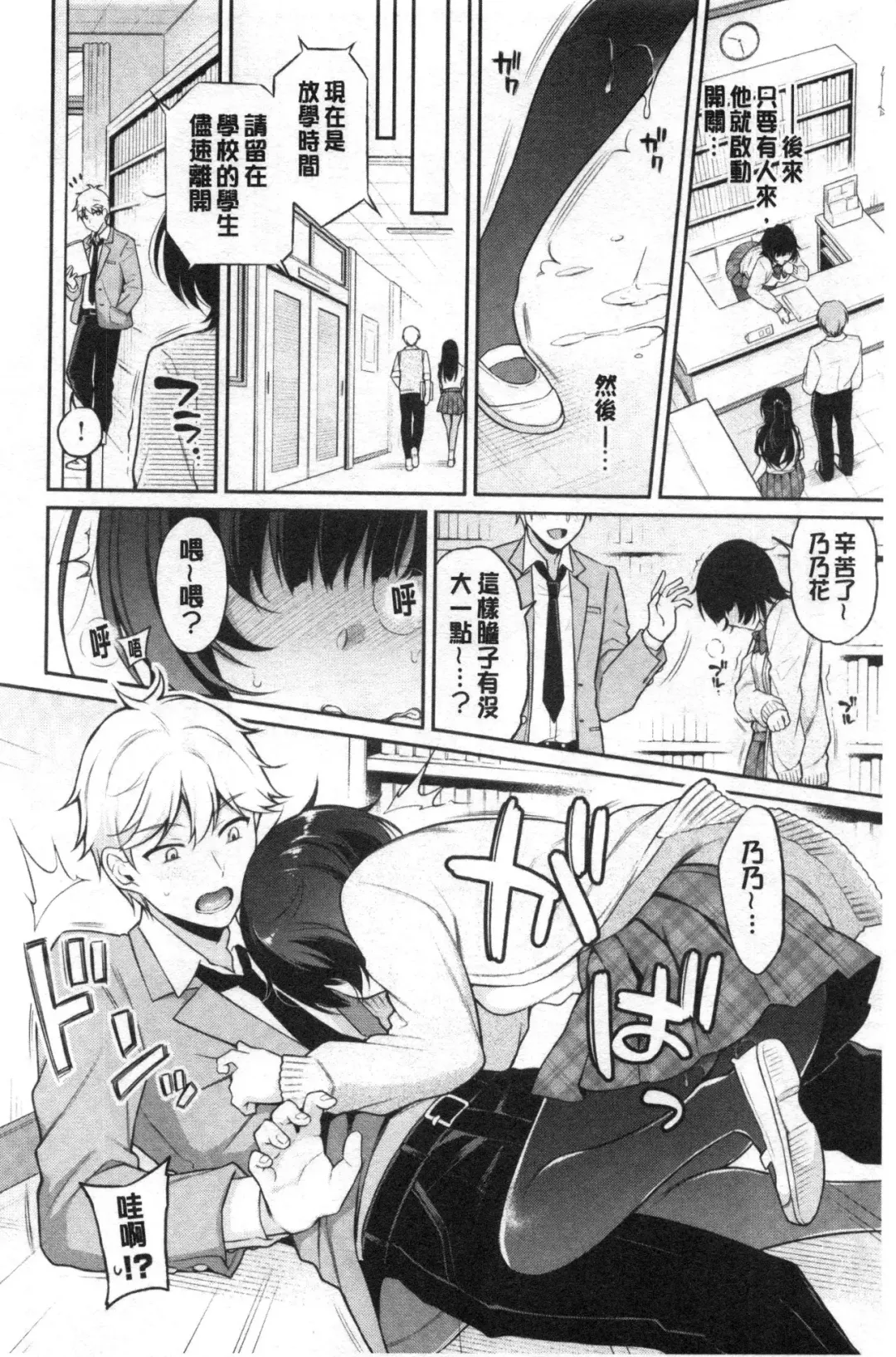 [Sasachinn] Himegoto Lip | 私密的淫蜜唇 Fhentai - Page 17