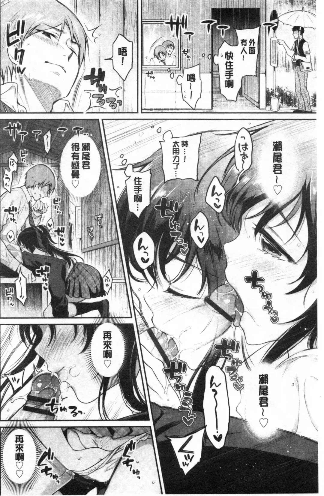 [Sasachinn] Himegoto Lip | 私密的淫蜜唇 Fhentai - Page 181