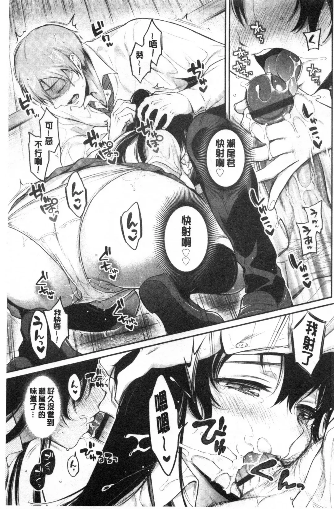 [Sasachinn] Himegoto Lip | 私密的淫蜜唇 Fhentai - Page 182