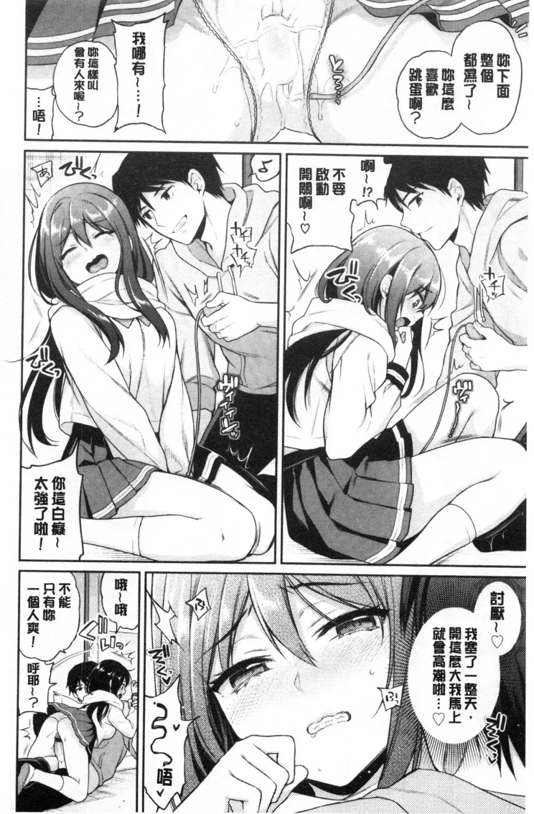 [Sasachinn] Himegoto Lip | 私密的淫蜜唇 Fhentai - Page 195