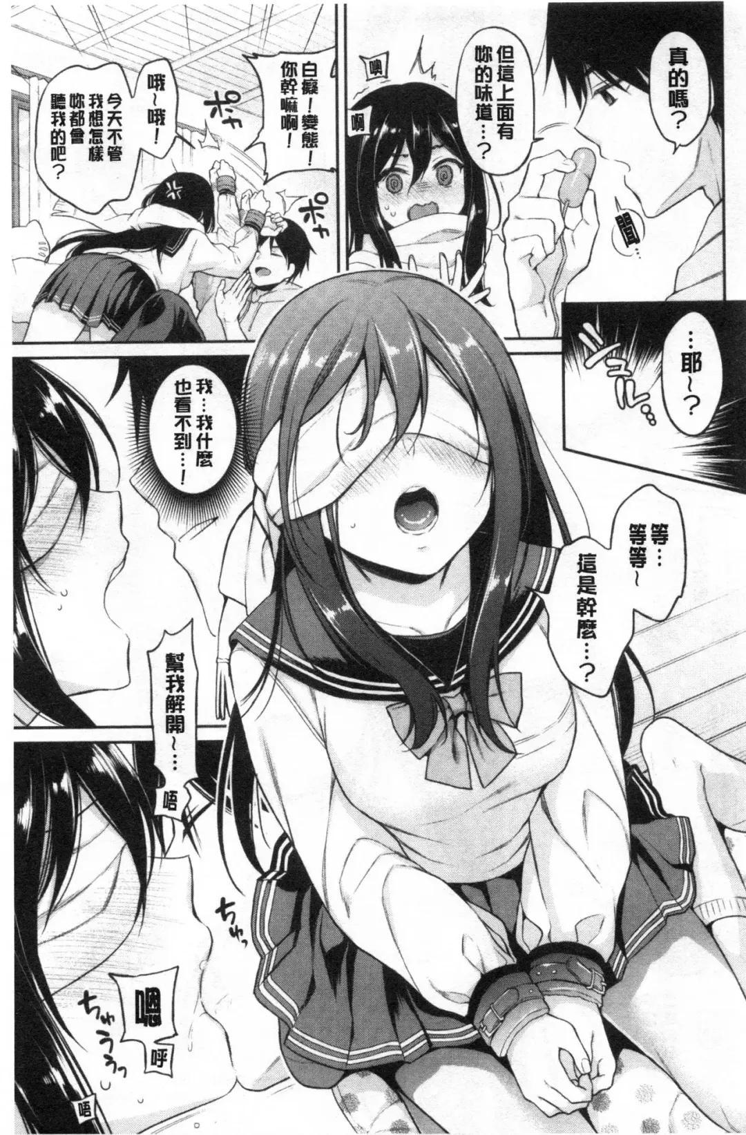 [Sasachinn] Himegoto Lip | 私密的淫蜜唇 Fhentai - Page 32