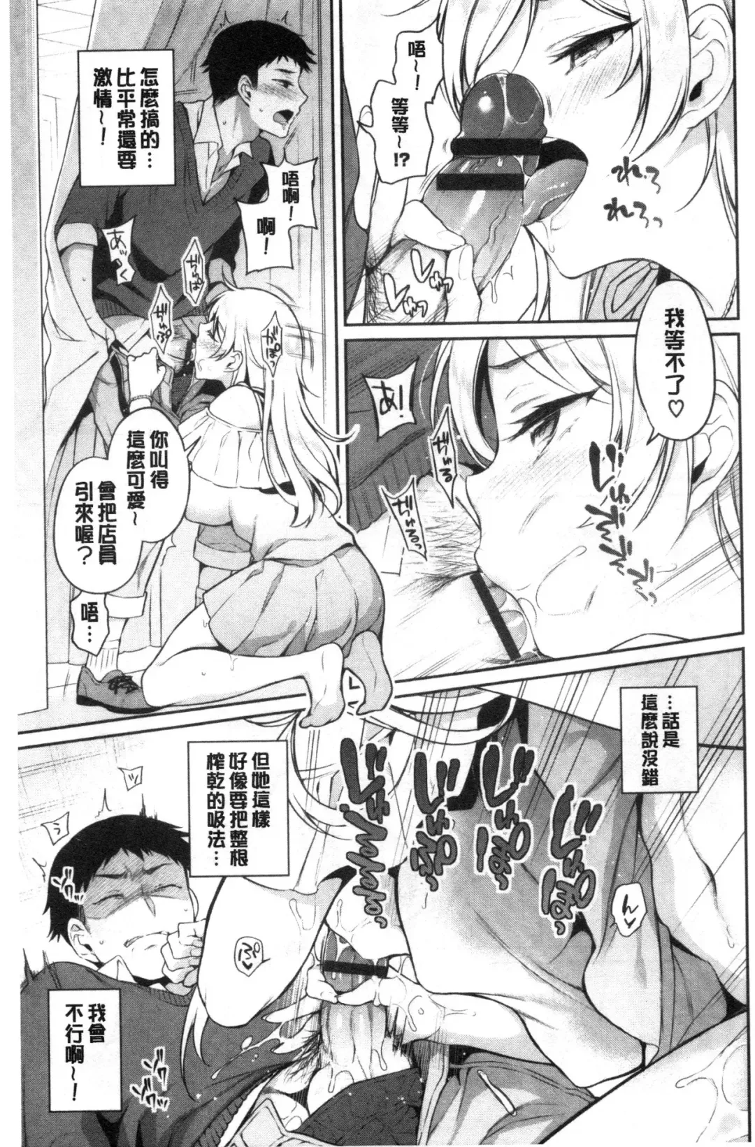 [Sasachinn] Himegoto Lip | 私密的淫蜜唇 Fhentai - Page 60