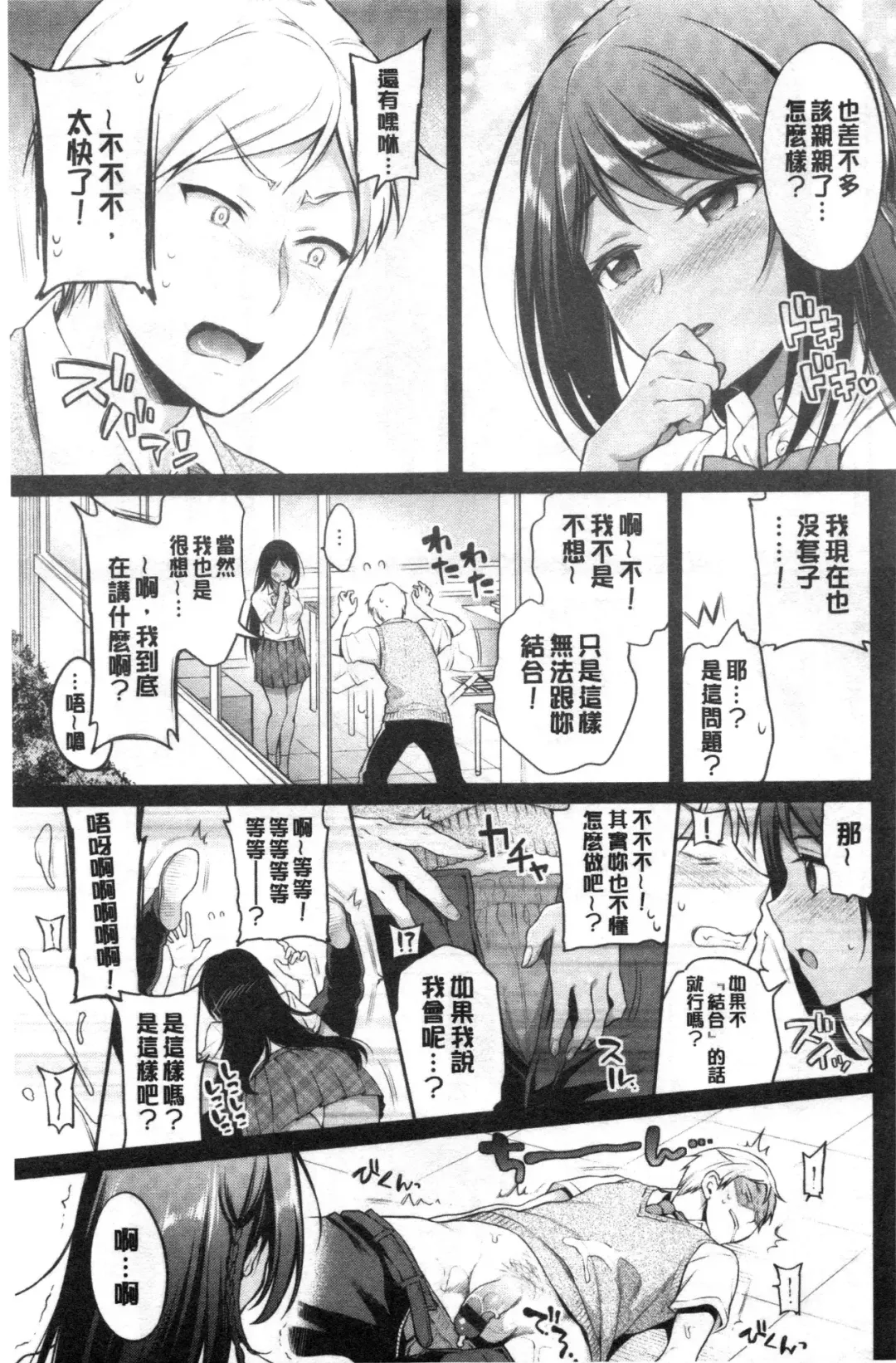 [Sasachinn] Himegoto Lip | 私密的淫蜜唇 Fhentai - Page 94