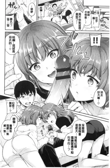 [Sasachinn] Himegoto Lip | 私密的淫蜜唇 Fhentai - Page 115