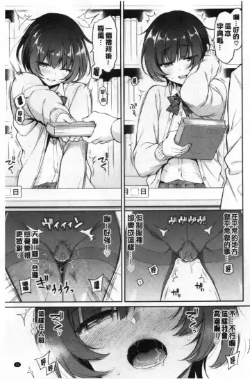 [Sasachinn] Himegoto Lip | 私密的淫蜜唇 Fhentai - Page 14