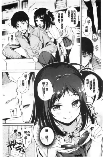 [Sasachinn] Himegoto Lip | 私密的淫蜜唇 Fhentai - Page 156