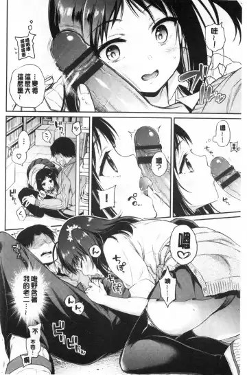 [Sasachinn] Himegoto Lip | 私密的淫蜜唇 Fhentai - Page 159