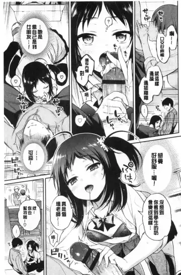 [Sasachinn] Himegoto Lip | 私密的淫蜜唇 Fhentai - Page 160