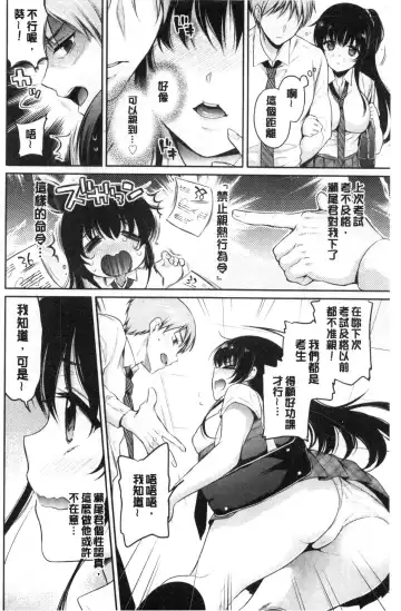 [Sasachinn] Himegoto Lip | 私密的淫蜜唇 Fhentai - Page 175