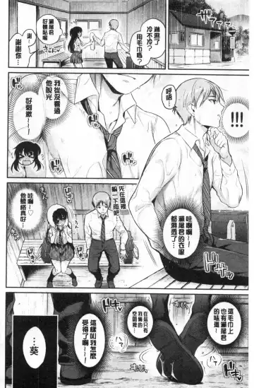 [Sasachinn] Himegoto Lip | 私密的淫蜜唇 Fhentai - Page 177