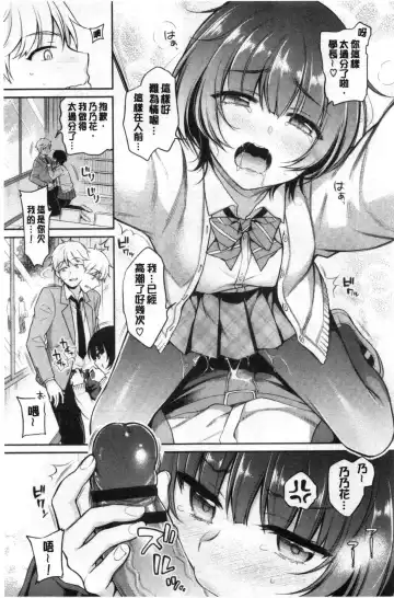 [Sasachinn] Himegoto Lip | 私密的淫蜜唇 Fhentai - Page 18