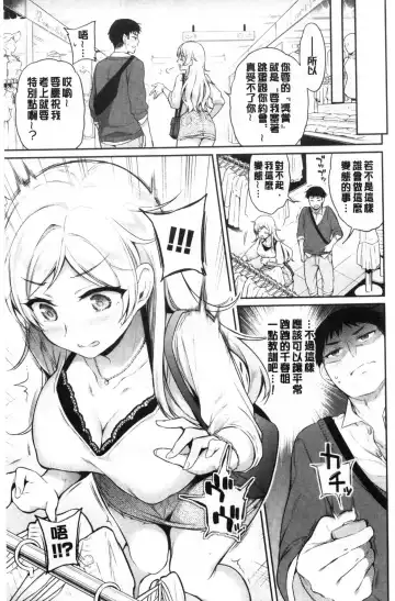 [Sasachinn] Himegoto Lip | 私密的淫蜜唇 Fhentai - Page 52