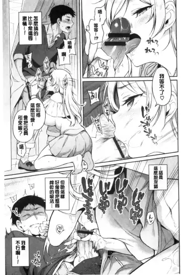 [Sasachinn] Himegoto Lip | 私密的淫蜜唇 Fhentai - Page 60