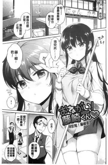 [Sasachinn] Himegoto Lip | 私密的淫蜜唇 Fhentai - Page 70