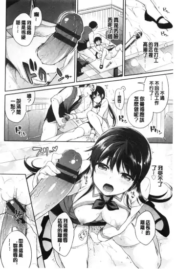 [Sasachinn] Himegoto Lip | 私密的淫蜜唇 Fhentai - Page 81