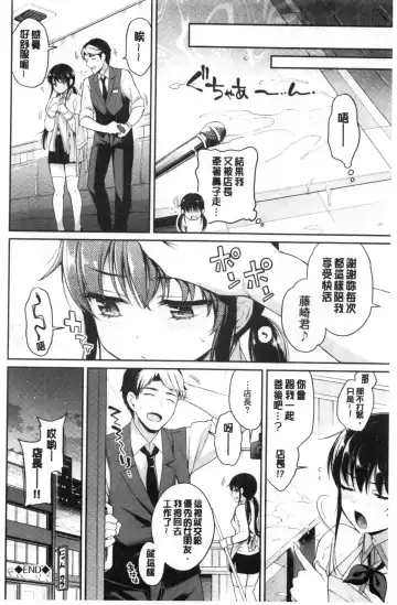 [Sasachinn] Himegoto Lip | 私密的淫蜜唇 Fhentai - Page 89