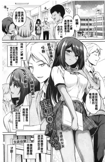 [Sasachinn] Himegoto Lip | 私密的淫蜜唇 Fhentai - Page 90