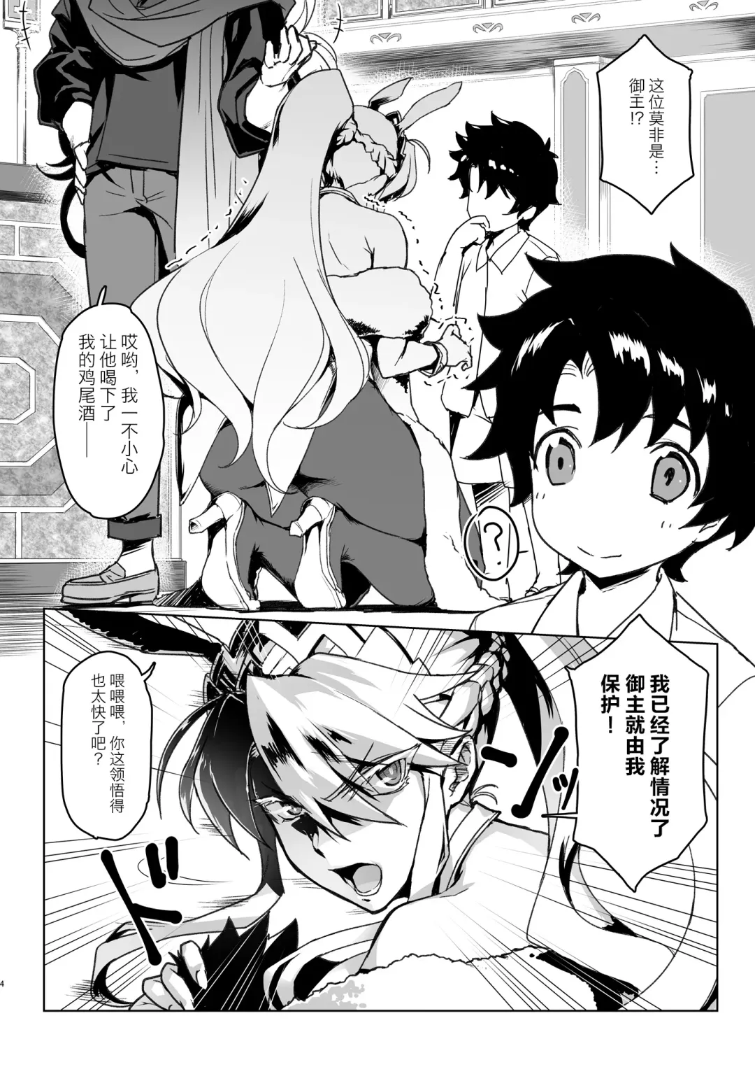 [Tooya Daisuke] Melancholic Summer Fhentai - Page 3