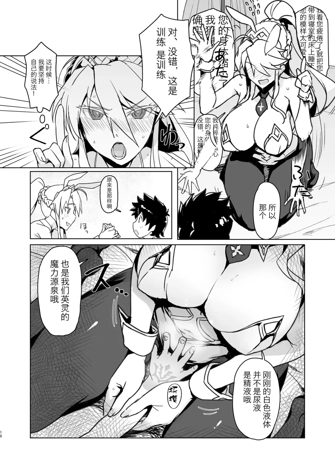 [Tooya Daisuke] Melancholic Summer Fhentai - Page 9