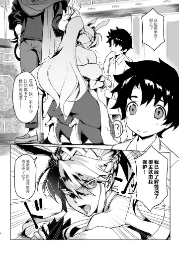 [Tooya Daisuke] Melancholic Summer Fhentai - Page 3