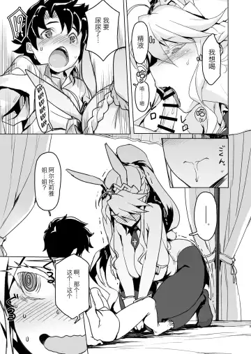 [Tooya Daisuke] Melancholic Summer Fhentai - Page 8