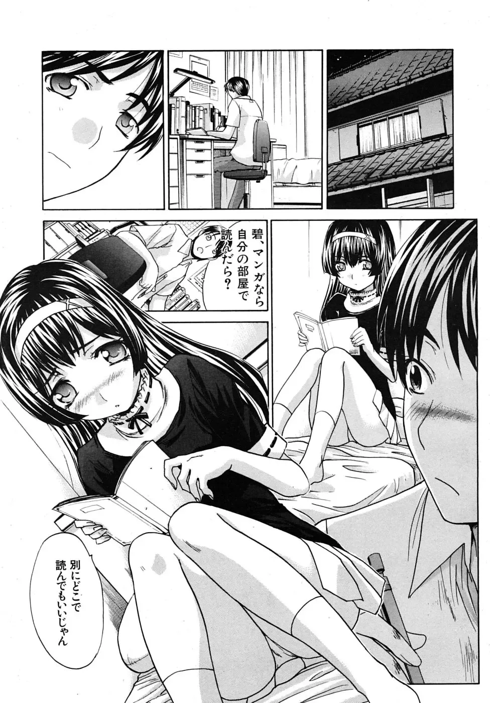 [Itaba Hiroshi] Summer Heat Pt. 1-4 Fhentai - Page 70