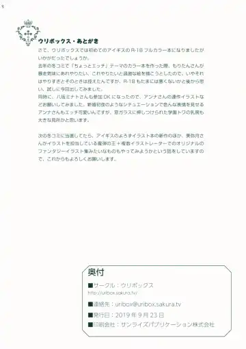 [Moritan - Yasaka Minato] Gift Of Wise Men Moritan & Yasaka Minato Illust Shuu Fhentai - Page 17