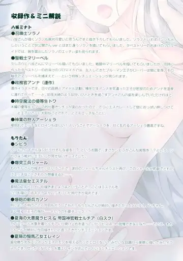 [Moritan - Yasaka Minato] Gift Of Wise Men Moritan & Yasaka Minato Illust Shuu Fhentai - Page 2