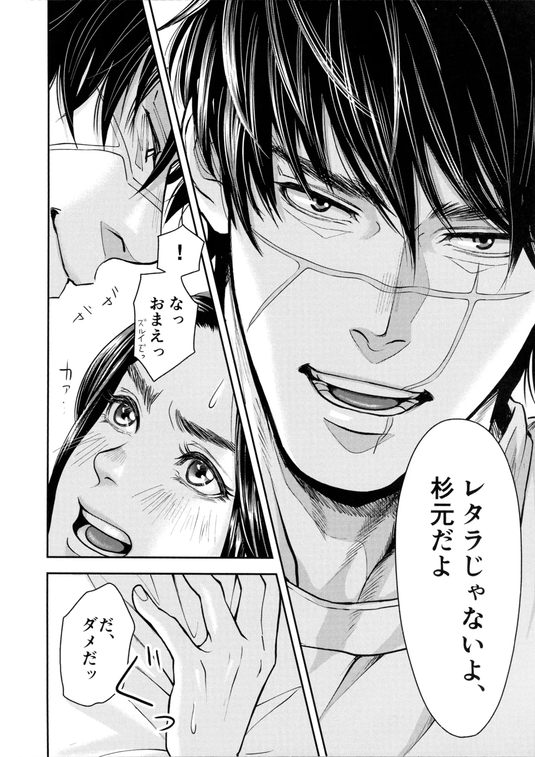 [Mp] Marshmallow 1+2 Fhentai - Page 10