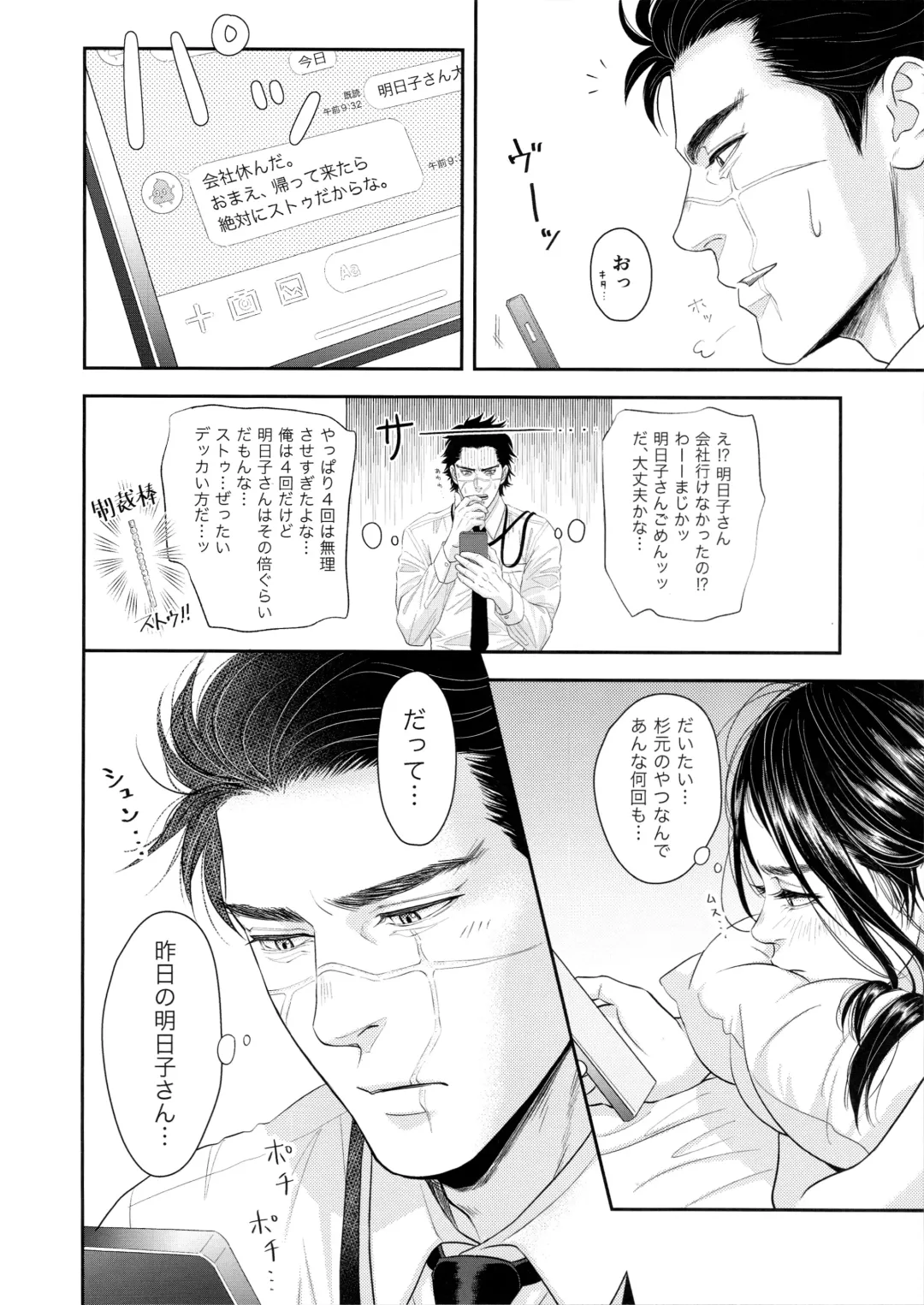 [Mp] Marshmallow 1+2 Fhentai - Page 28