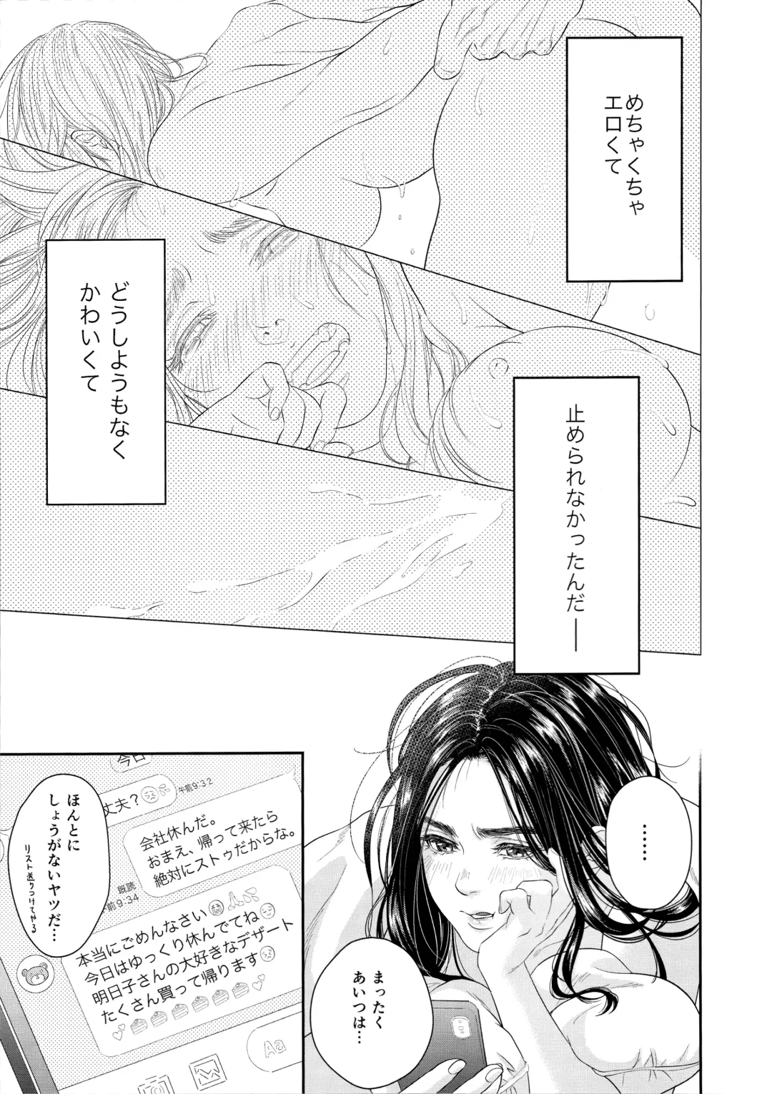 [Mp] Marshmallow 1+2 Fhentai - Page 29