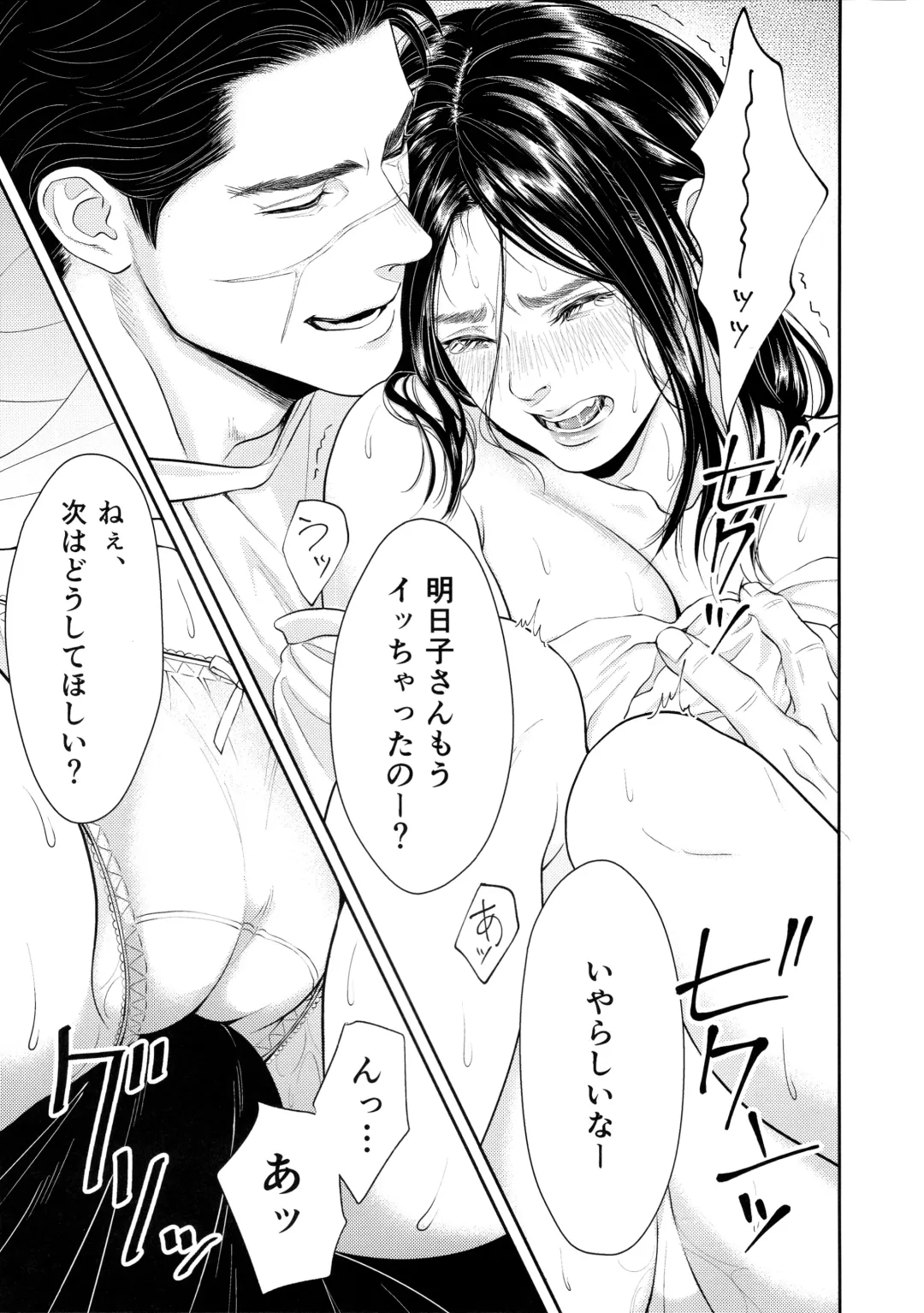 [Mp] Marshmallow 1+2 Fhentai - Page 35