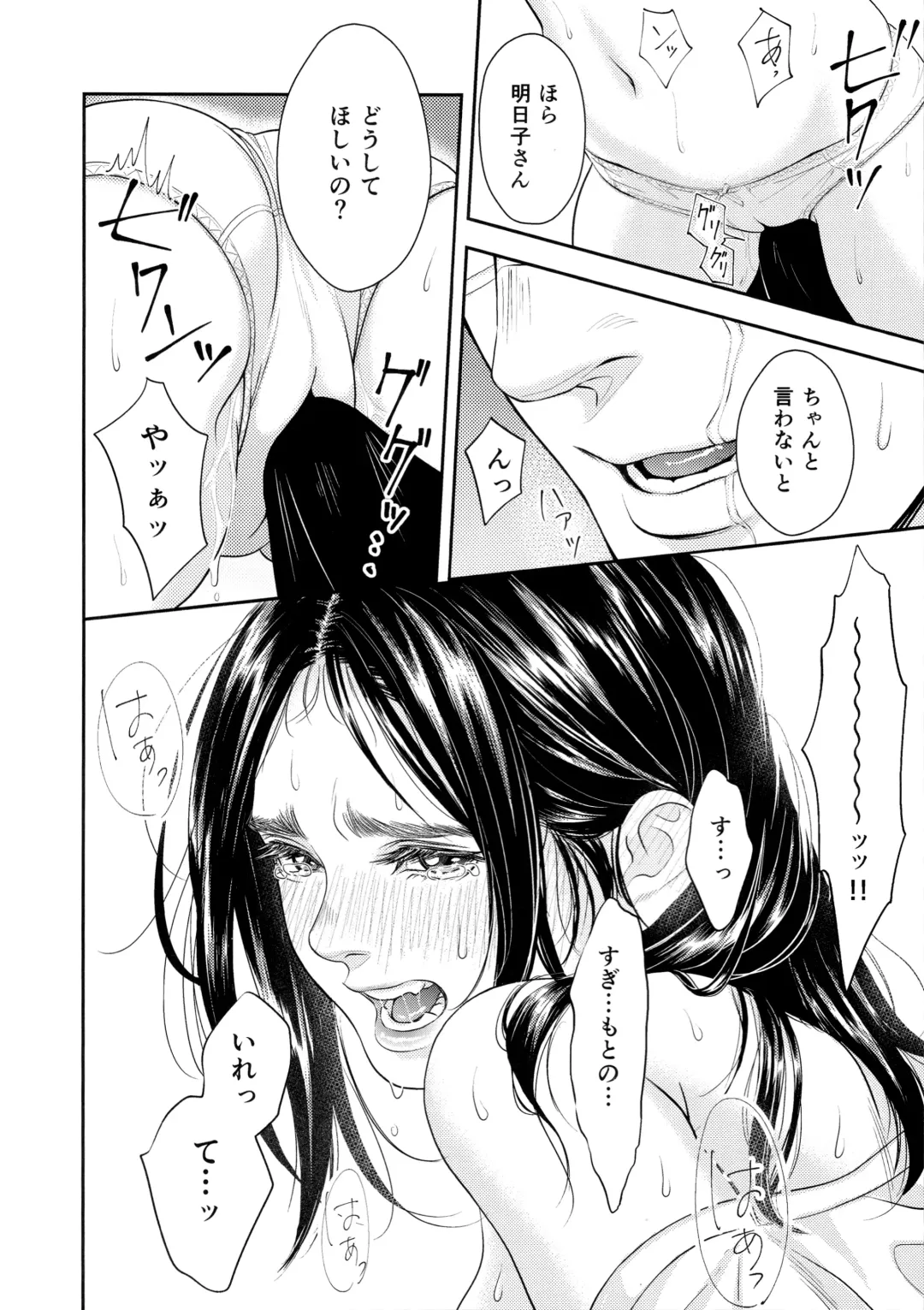 [Mp] Marshmallow 1+2 Fhentai - Page 36