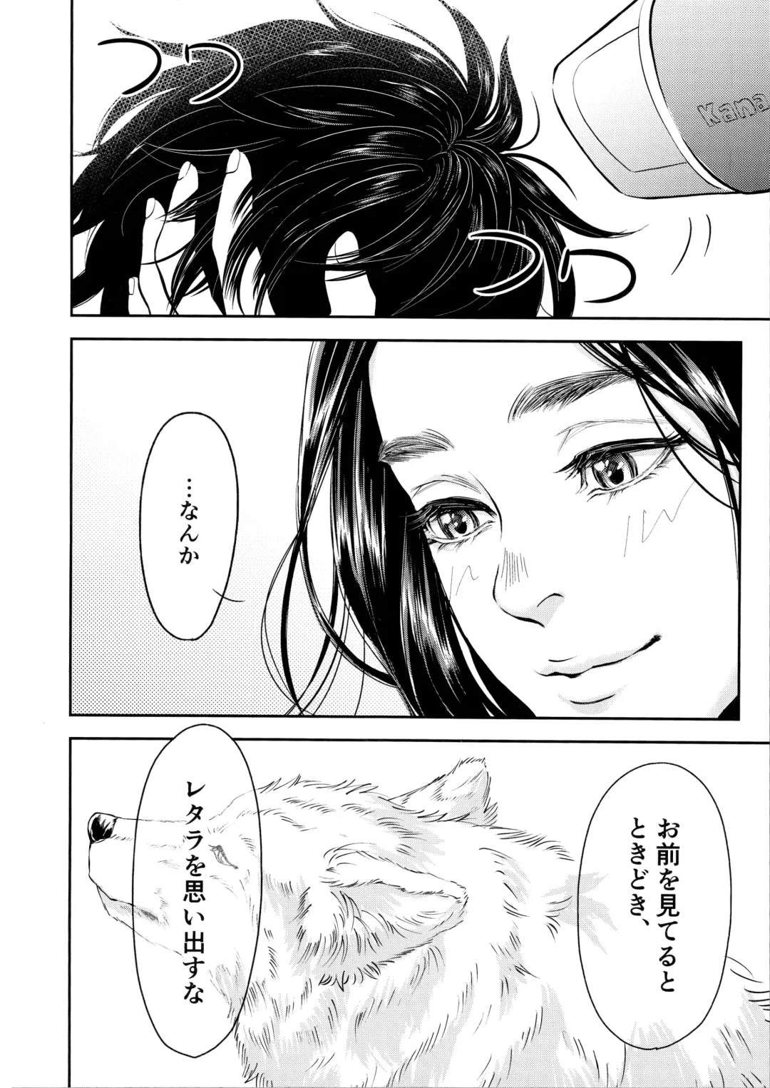 [Mp] Marshmallow 1+2 Fhentai - Page 6