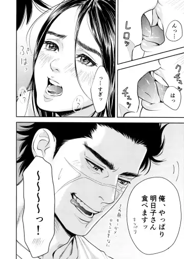 [Mp] Marshmallow 1+2 Fhentai - Page 18