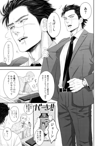 [Mp] Marshmallow 1+2 Fhentai - Page 25