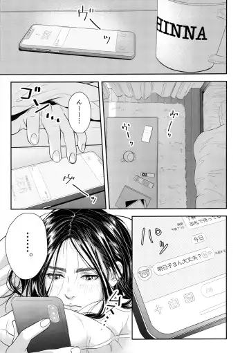 [Mp] Marshmallow 1+2 Fhentai - Page 27